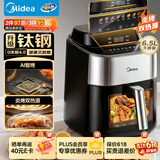 美的（Midea）智烤双显双热源空气炸锅【价保618】0涂层钛钢空气炸锅蒸烤一体2026新款 家用大容量6.5L KZC6555J