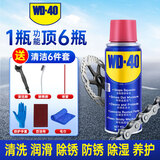 WD-40自行车链条清洗剂链条油防锈润滑保养山地公路牙盘飞塔轮洁100ml
