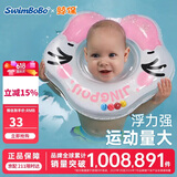 鲸保婴儿游泳圈0-12个月脖圈 新生儿游泳圈宝宝洗澡颈圈K5012粉色大码
