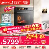 美的（Midea）【0.2s极速升温】嵌入式微蒸烤一体机GR7S 温湿智控空气炸 烤贝果 78L蒸烤箱 小西梅美的知味感R7S