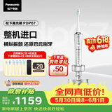 松下高光刷电动牙刷进口双马达巴氏刷牙软毛智能护龈京东自营生日520送男女友礼物价保618PDP67银