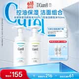 珂润（Curel）氨基酸洗面奶温和清洁敏感肌男女护肤自营 保湿控油洁面泡沫300ml