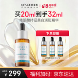 优斐斯传明酸美白淡斑精华液氨甲环酸祛斑提亮肤色淡色沉礼盒礼物618