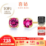 喜钻现货丨18K金红宝石/祖母绿蓝宝石耳钉女日常通勤百搭彩宝耳饰礼物 18分 黄18K金红宝石/对【现货】