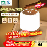 雷士（NVC）小夜灯情人节氛围生日礼品送女朋友实用多功能床头灯婴儿可定时