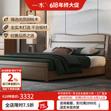 一木实木床 新中式 双人床 胡桃木高箱体储物床 主卧抽屉收纳床 架子床【旗舰款】 1.5米
