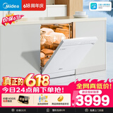 美的（Midea）【RX600Max白色】价保618 150升以上独嵌洗碗机 105℃热风烘干+升降碗篮 一级水效 三星消毒分层洗