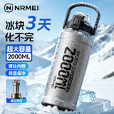 恩尔美（nRMEi）保温保冷杯大容量男款茶水分离户外出便携式运动学生吸管水壶杯子