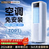 志高【3秒速冷｜京品汇聚】移动空调单冷暖制冷一体无外机可移动立柜窗式免安装便携室内厨房小型空调 【大2.5匹单冷】塔式空调丨顶配美芝压缩机 进口凯邦电机丨7℃冰风丨瞬降全屋丨送货入户免安装