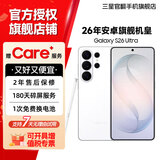 三星【官方直营7天机】三星首款防窥屏Galaxy S26 Ultra AI游戏手机第五代骁龙8至尊版2亿像素拍照旗舰智能 映雪白 12GB+512GB 7天机 准新 全款直降
