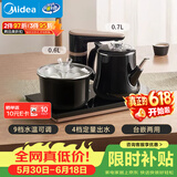 美的（Midea）【价保618】智能自动上水煮茶器电热水壶0.7L茶台一体电茶炉烧水壶电水壶304不锈钢电茶盘C13