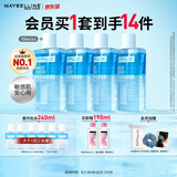 美宝莲眼唇卸卸妆水卸妆油组合840mL温和不刺激深层清洁 生日礼物
