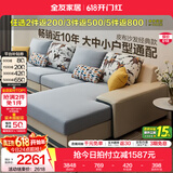 全友家居现代简约风L型布艺沙发家用客厅科技布转角沙发小户型可拆洗 水蓝|布皮沙发|面料可拆洗|左妃位 多人位 3.67m