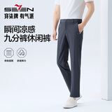 柒牌【瞬间凉感】男士夏季商务舒适薄款透气户外休闲九分长裤子32