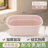 贝净洁家用长方形塑料洗脸盆加厚加深大容量学生宿舍洗衣服盆宠物洗澡盆 大号樱花粉