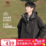 骆驼户外(CAMEL)冲锋衣男女防污防水三合一两件套冲锋衣男 A7W217127