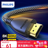 飞利浦HDMI线2.1版8K60Hz高清线4K240Hz笔记本电脑机顶盒电视显示器投影仪视频连接线3米兼容HDMI2.0