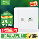 施耐德 开关插座 电话+五类电脑插座面板 睿意系列 白色A3E52RJ4_5E