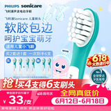 飞利浦（PHILIPS）电动牙刷头 儿童迷你型官方原装 2支装 HX6032/63 适配小飞刷HX5232 HX6322 HX6352型号电动牙刷