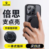 倍思【创新指环扣】适用iphone15pro手机壳苹果15pro保护套Magsafe磁吸充电支架360°旋转 黑