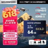 移速（MOVE SPEED）64GB TF（MicroSD）内存卡无人机高速存储卡A2 V60适用大疆pocket4/3GoPro运动相机游戏机平板监控
