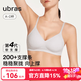 ubras【虞书欣同款】夹心软支撑小胸聚拢光面无痕内衣女无钢圈文胸罩 椰青灰色 L  80A/80B