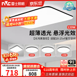 雷士（NVC）吸顶灯具客厅大灯卧室灯饰智能护眼2026新款高端大气led套餐光鸿