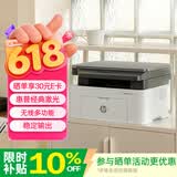 惠普（HP）1136w 黑白激光无线打印机 多功能家用办公打印机 复印扫描无线连接（116w提速版）