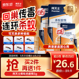 拜灭士蚂蚁药5g家用一窝室内端灭杀小黄红蚂蚁杀蚁胶饵杀虫剂热门商品