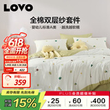 LOVO罗莱 全棉双层纱四件套纯棉床单被套枕套双人200*230cm米色