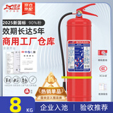 绿消25新国标家商用消防3c认证京东自营工厂车库公斤干粉灭火器8KG