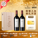 木桐嘉棣（MOUTON CADET）法国 波尔多 珍藏 梅多克 红葡萄酒 750ml 双支礼盒 送礼