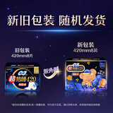 苏菲【黄油小熊】超熟睡柔棉感超长量多夜用卫生巾42cm8片姨妈巾自营