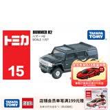 多美卡TOMY合金车小汽车模型男孩儿童玩具越野车SUV悍马JEEP奔驰大G 15号悍马H2越野车742753