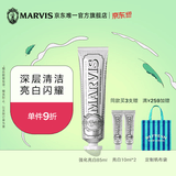 MARVIS 玛尔仕强化亮白薄荷牙膏85ml 防龋清洁 新旧包装随机发货