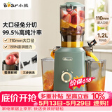 小熊（Bear）【价保618】榨汁机 原汁机渣汁分离 多功能家用全自动冰激凌 果汁橙汁压榨器果蔬机110mm口径F02E3