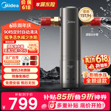 美的（Midea）前置过滤器旗舰款超15T/h大水量 家用全自动可定时反冲洗 全铜防爆免换芯全屋净水器QZBW20S-25Pro