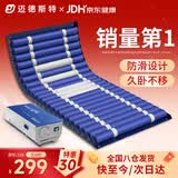迈德斯特 医用气垫床防褥疮瘫痪卧床老人家用充气护理气床垫防滑褥疮垫S44