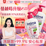 茵缇玛（Intima）【宋茜同款】私处护理液蔓越莓女性私密处洗液女士妇科外止痒组合
