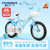 永久（FOREVER）儿童自行车小孩6-10岁男女款宝宝车公主款脚踏单车童车18寸天空蓝