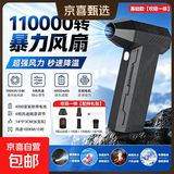 【京喜甄选】便携手持小风扇暴力风扇除尘涡轮无刷电机吹雪鼓风机 黑色【基础款】11万转【吹吸一体】