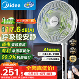 美的（Midea）【幸运草安睡1S】一级能效直流变频声控电风扇家用遥控卧室静音落地扇台式桌面抗菌大风力转页扇