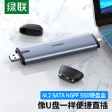 绿联 M.2 SATA/NGFF移动硬盘盒 Type-C/USB3.1接口适用固态SSD台式笔记本电脑苹果16外置硬盘盒子