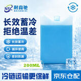耐森驰冰晶盒 空调扇制冷冰盒冰板冰砖蓝冰商用钓鱼降温保温箱运输自制冰块免注水200ml  2只装