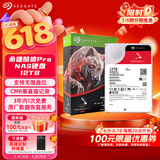 希捷（SEAGATE）NAS硬盘 12TB 私有云 256MB CMR垂直 静音低耗 机械硬盘 希捷酷狼Pro 数据恢复服务 ST12000NT001
