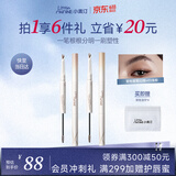 小奥汀（littleondine）双头塑形眉笔02嬉皮深棕+03美高浅棕野生眉持久防水防汗不晕染