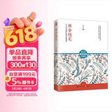文学名家名著：雅舍随笔/梁实秋雅舍全集