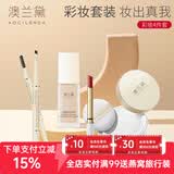 澳兰黛（AOCILENDA）备孕妇女化妆品彩妆套装女粉底液隔离遮瑕眉笔口红睫毛膏卸妆 【4件套】粉底液+蜜粉+眉笔+口红