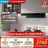 老板抽吸排油烟机双子星E2 欧式顶吸烟灶联动27风量大吸力1320Pa静压家用烟机以旧换新上门安装66X5-E2