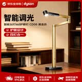 戴森（DYSON）智能台灯led护眼灯照明夜灯床头灯卧室客厅阅读学习灯CD06 黑金色